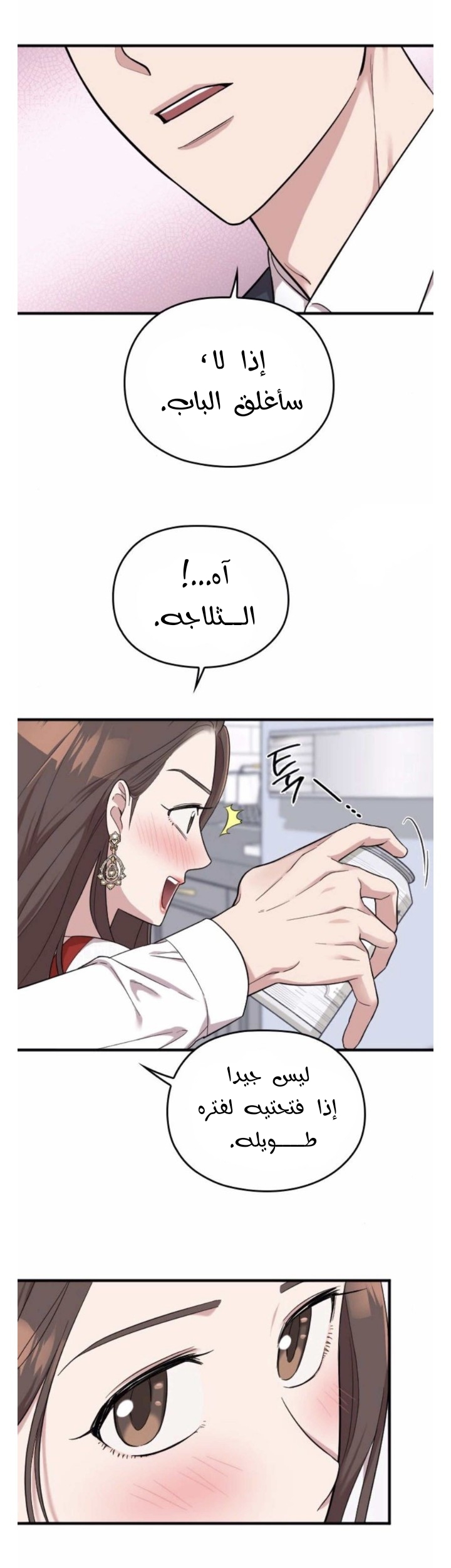 Marry My Husband: Chapter 31 - Page 39