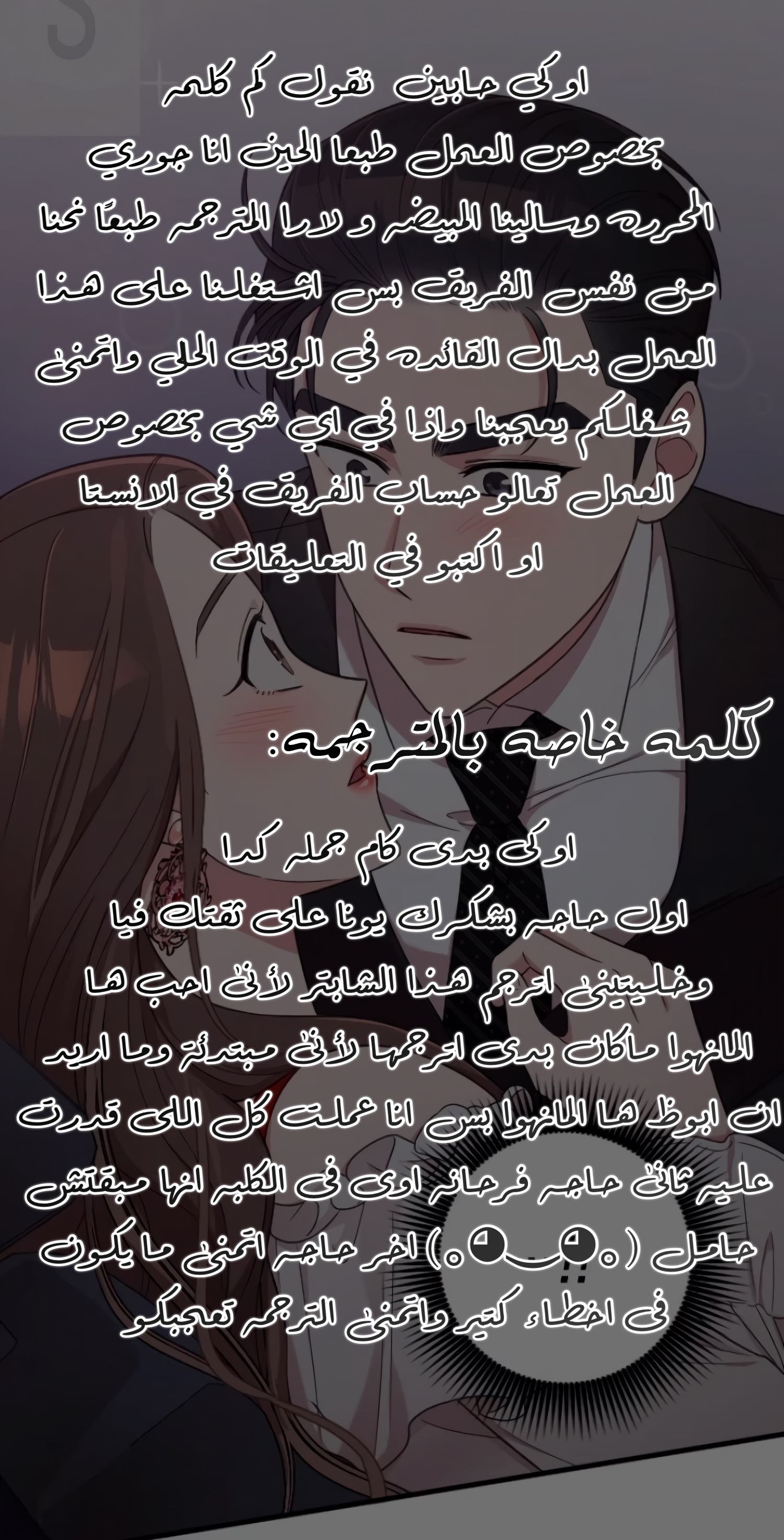 Marry My Husband: Chapter 32 - Page 8