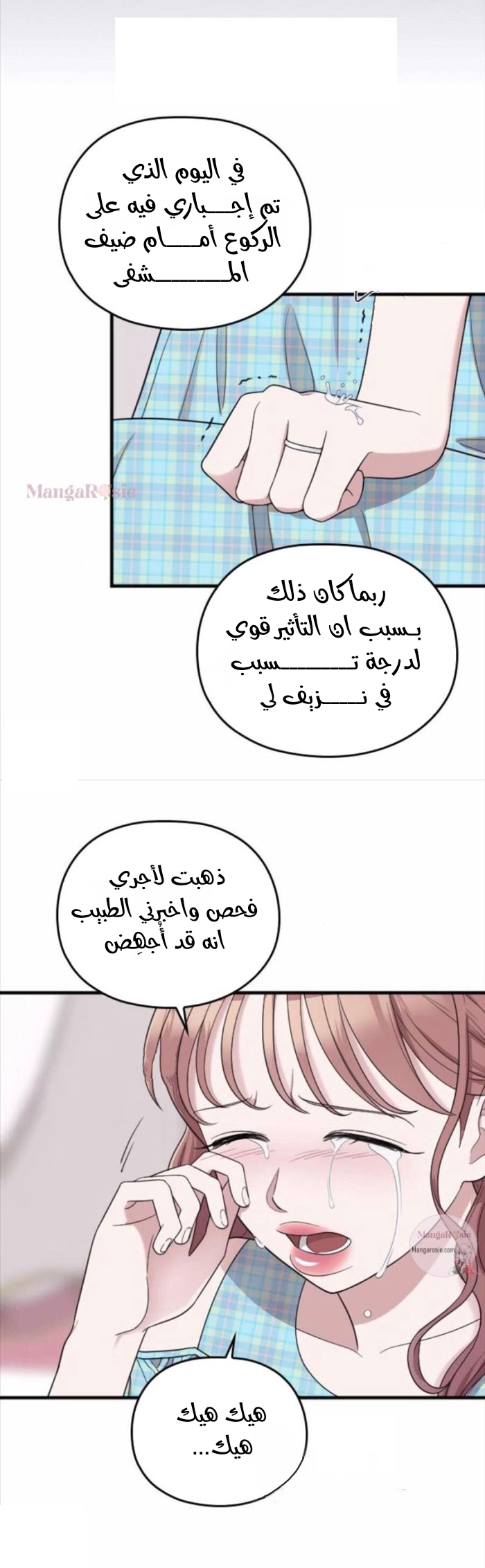 Marry My Husband: Chapter 33 - Page 5