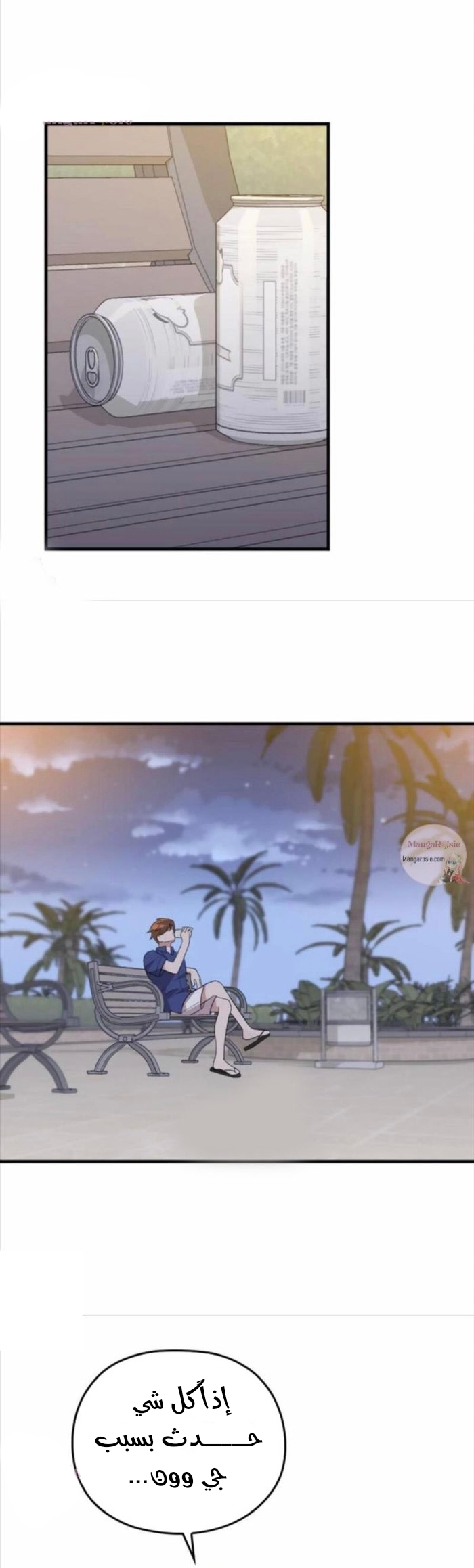 Marry My Husband: Chapter 33 - Page 11