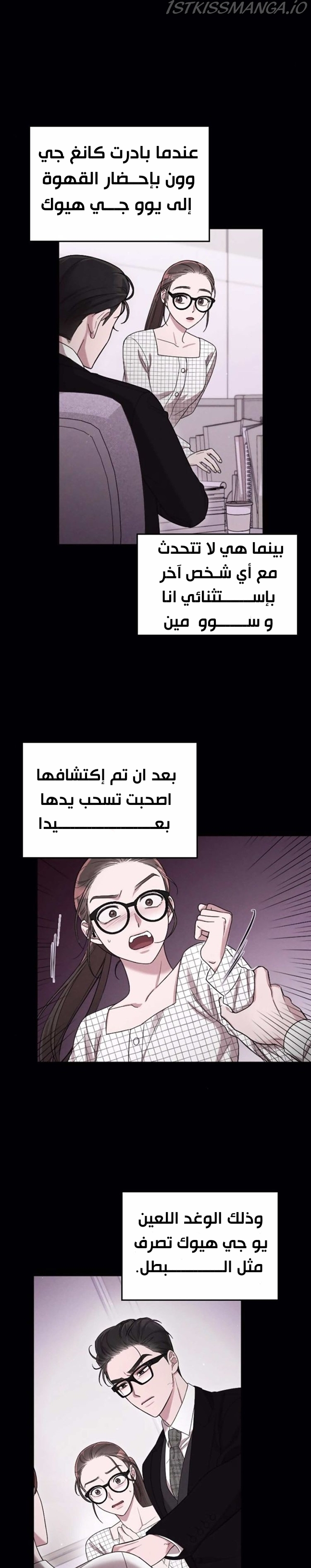 Marry My Husband: Chapter 33 - Page 13