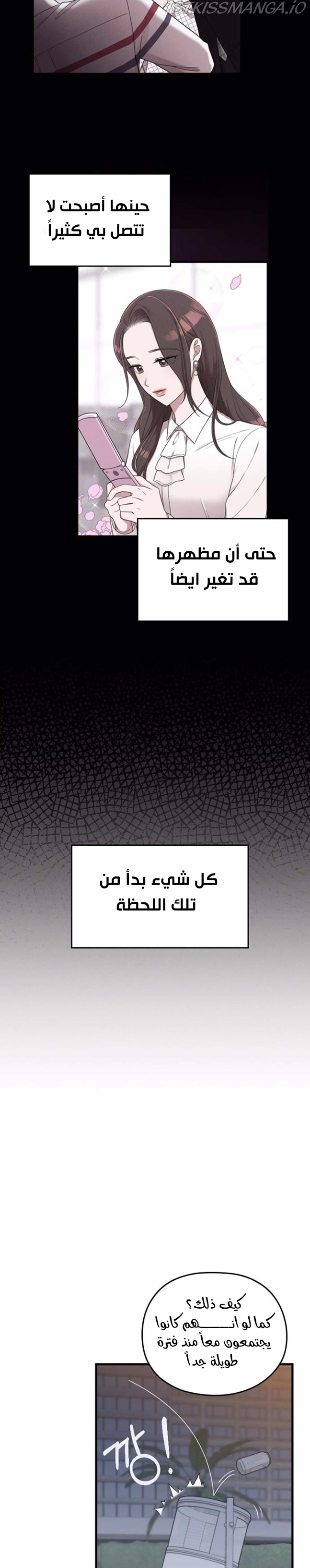 Marry My Husband: Chapter 33 - Page 14