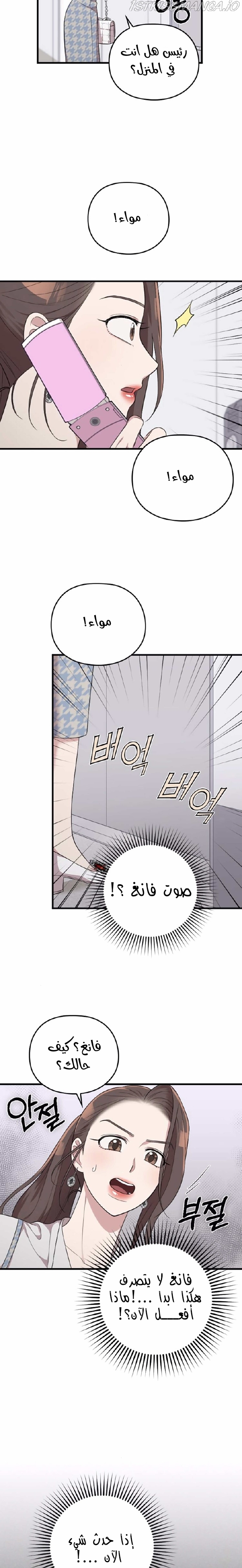 Marry My Husband: Chapter 33 - Page 29