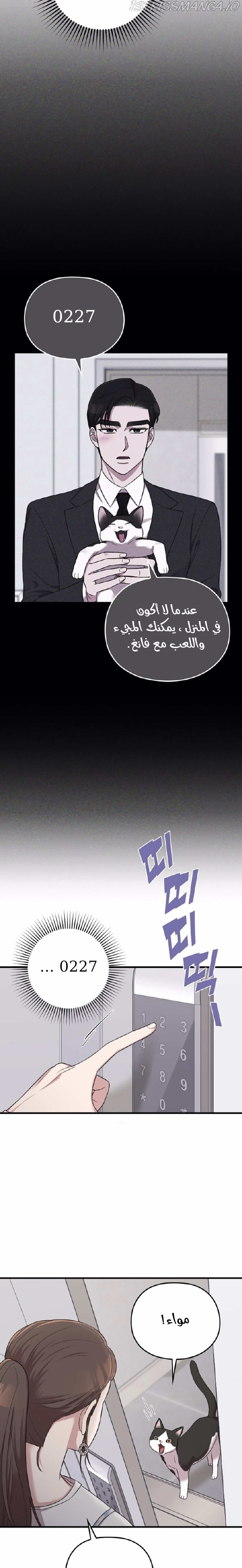 Marry My Husband: Chapter 33 - Page 30