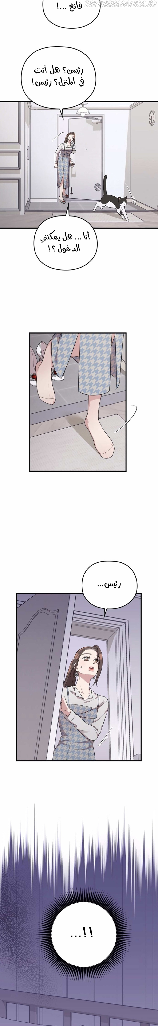 Marry My Husband: Chapter 33 - Page 31