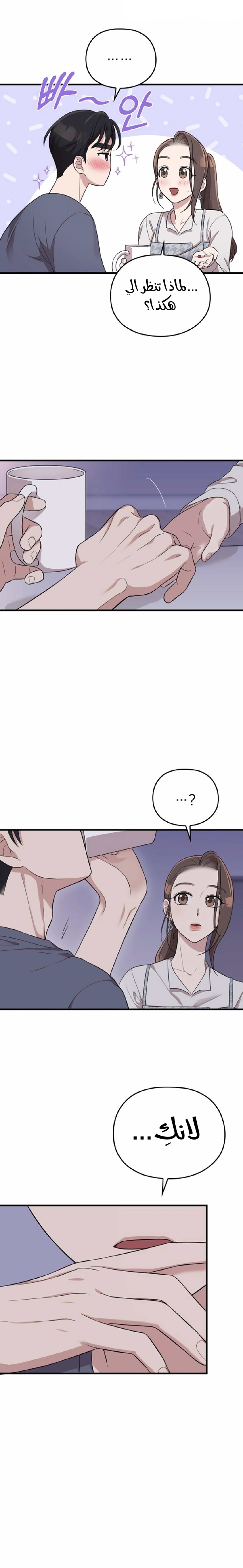 Marry My Husband: Chapter 33 - Page 34