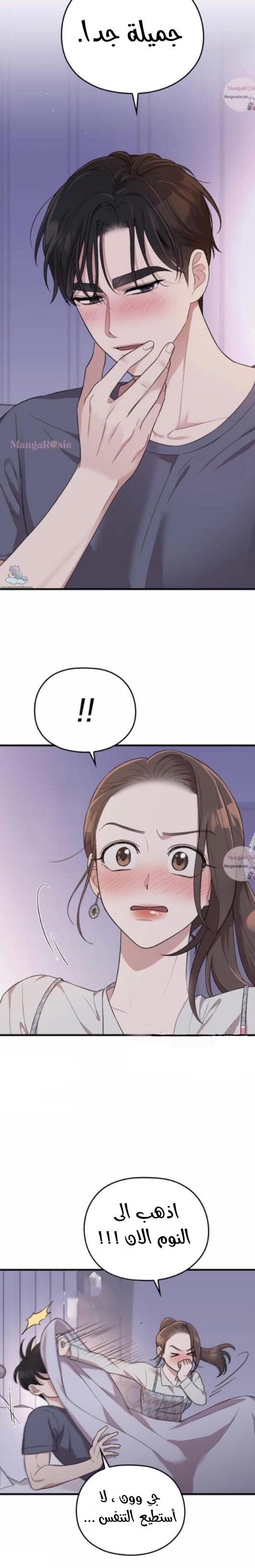 Marry My Husband: Chapter 33 - Page 35