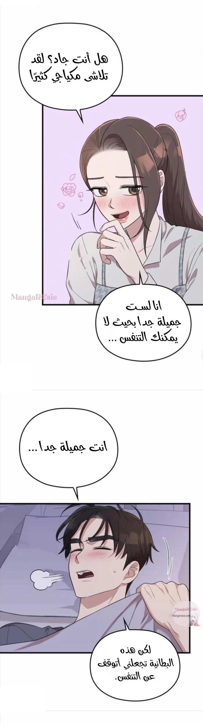 Marry My Husband: Chapter 33 - Page 36