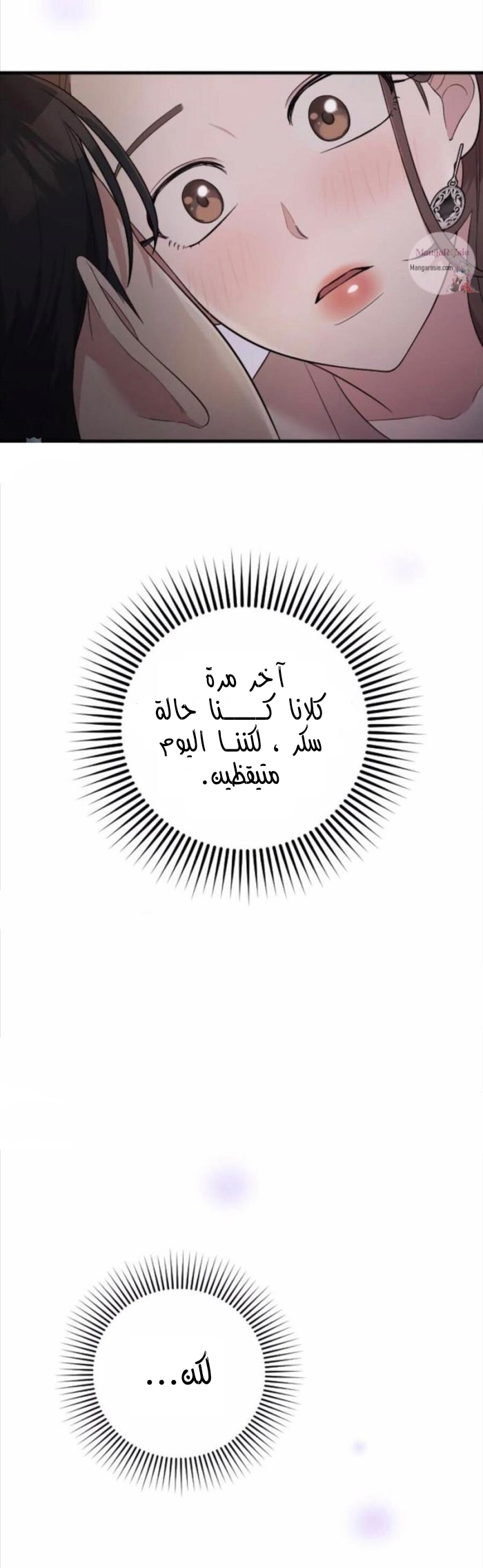 Marry My Husband: Chapter 33 - Page 39