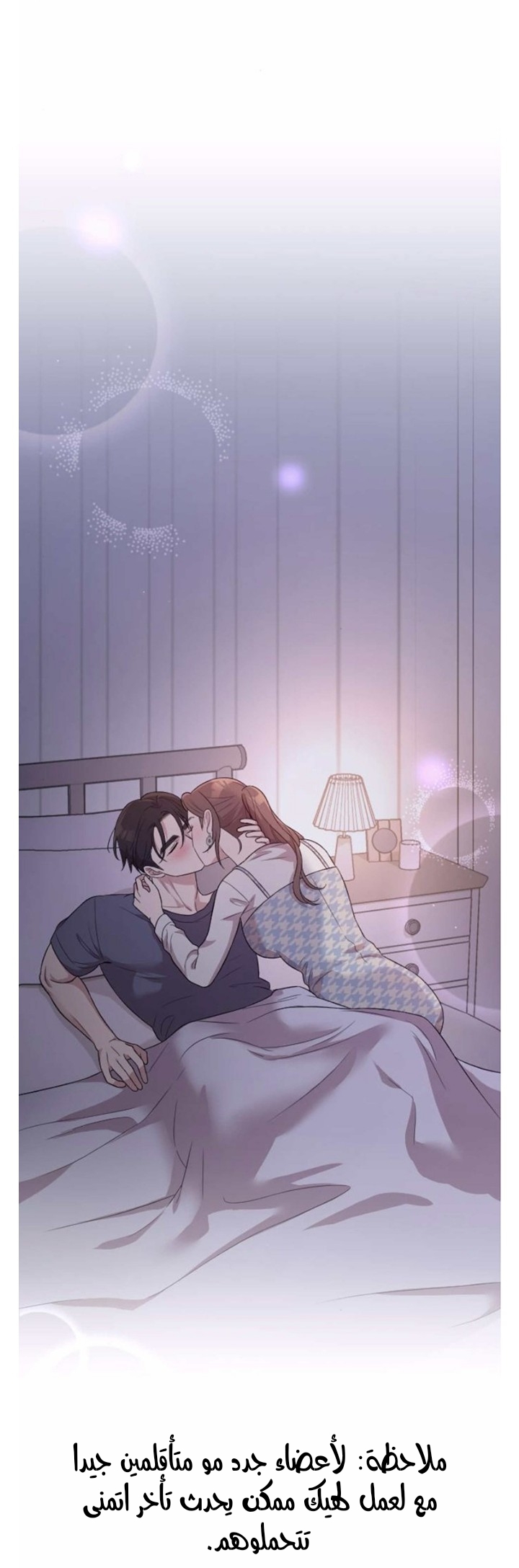 Marry My Husband: Chapter 33 - Page 41