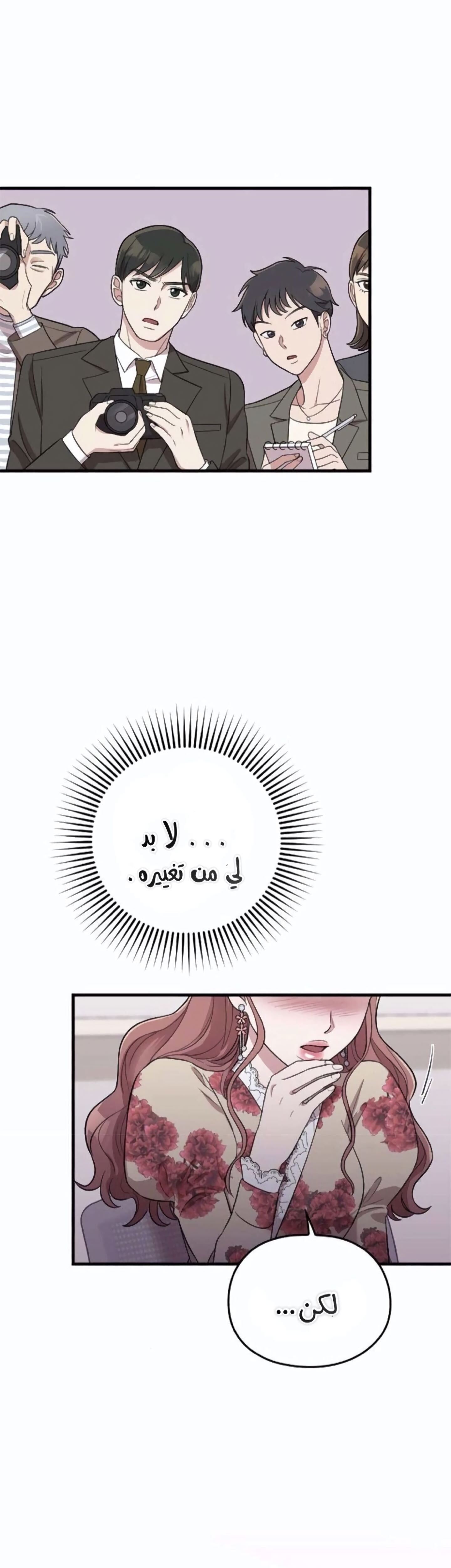 Marry My Husband: Chapter 36 - Page 21