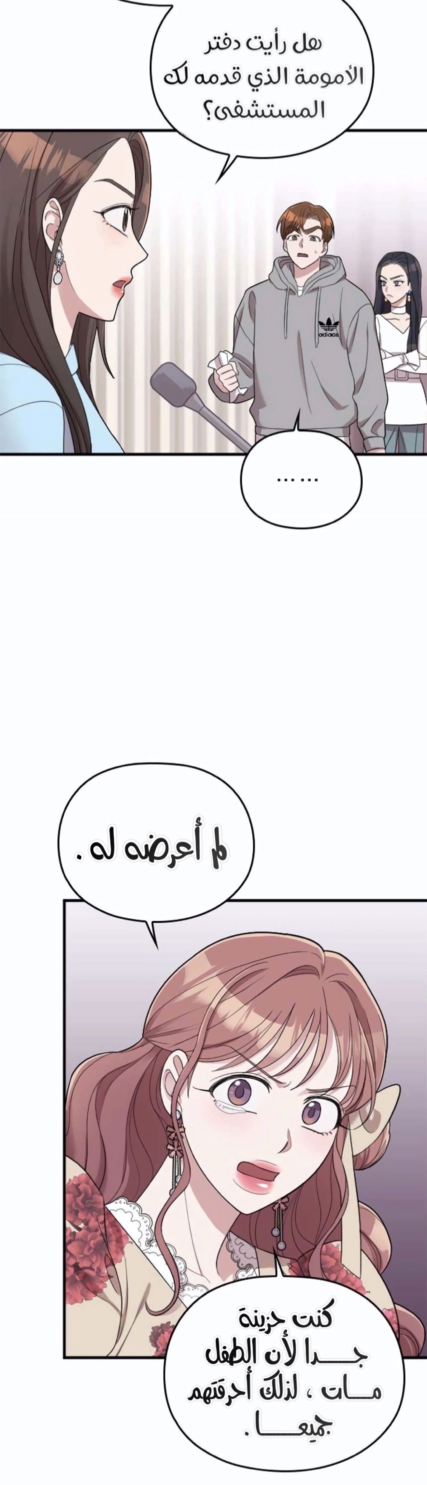 Marry My Husband: Chapter 36 - Page 27