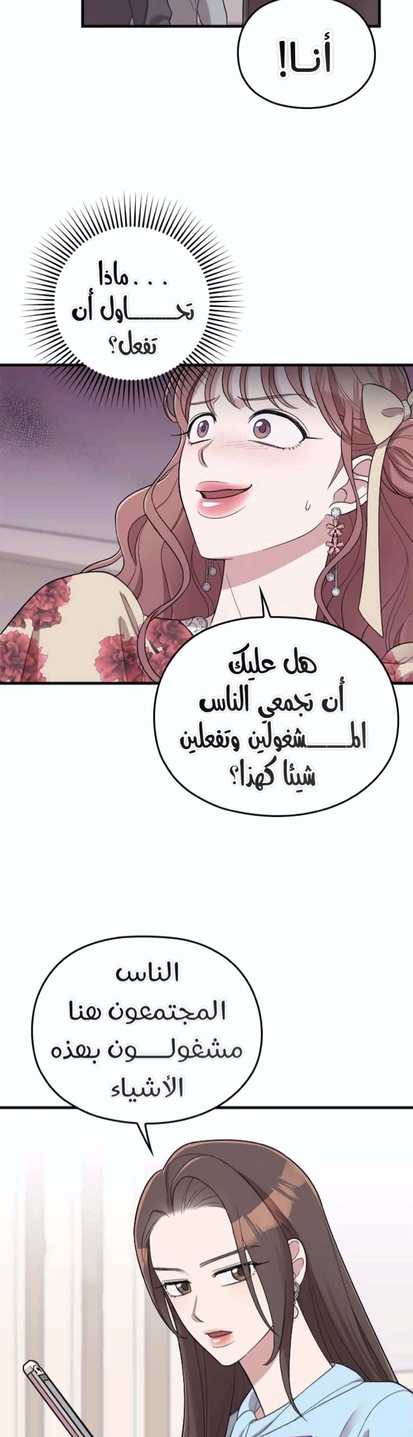 Marry My Husband: Chapter 36 - Page 29