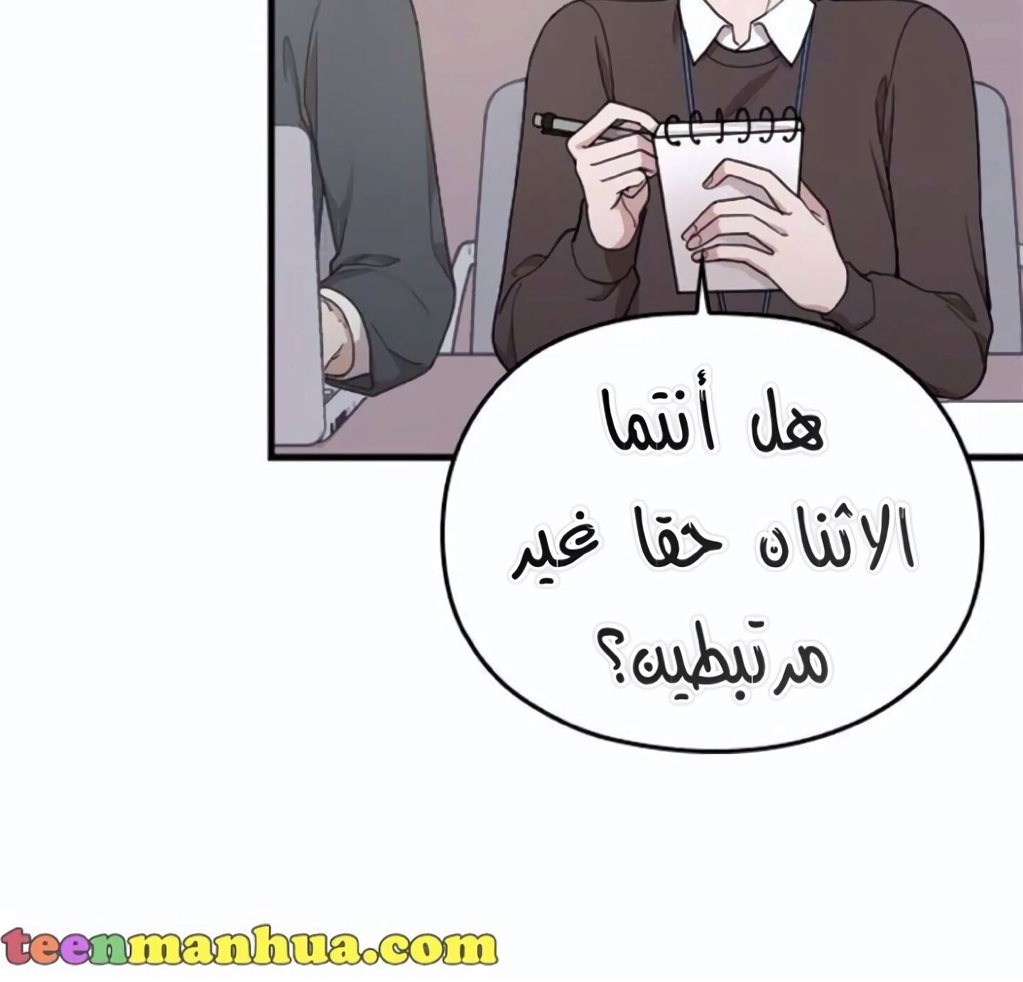 Marry My Husband: Chapter 36 - Page 40