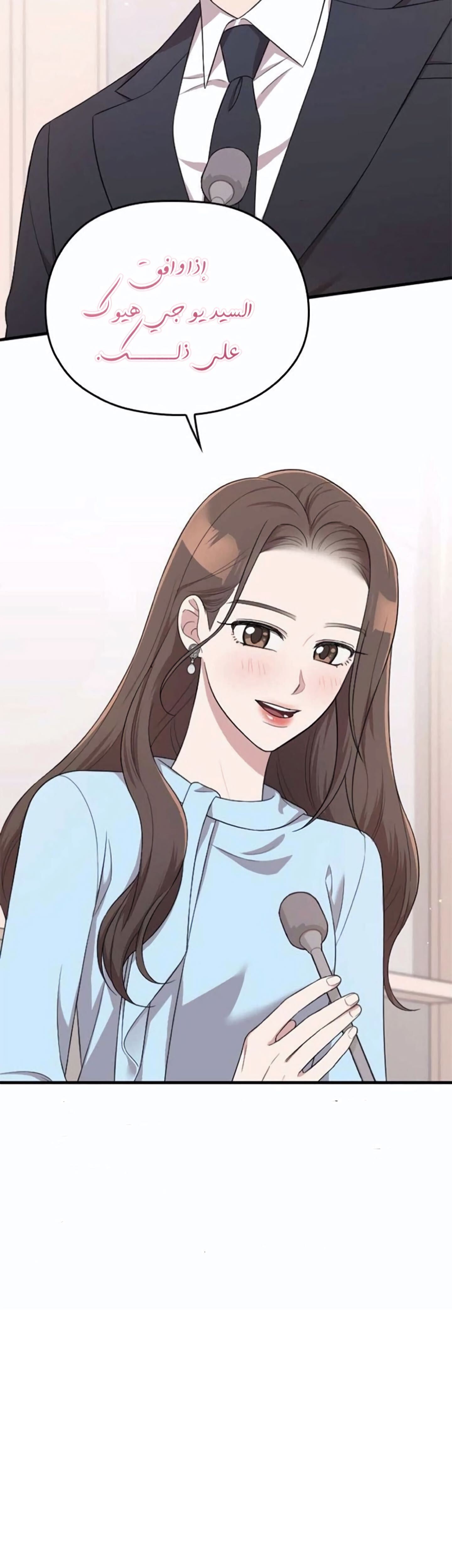 Marry My Husband: Chapter 36 - Page 43