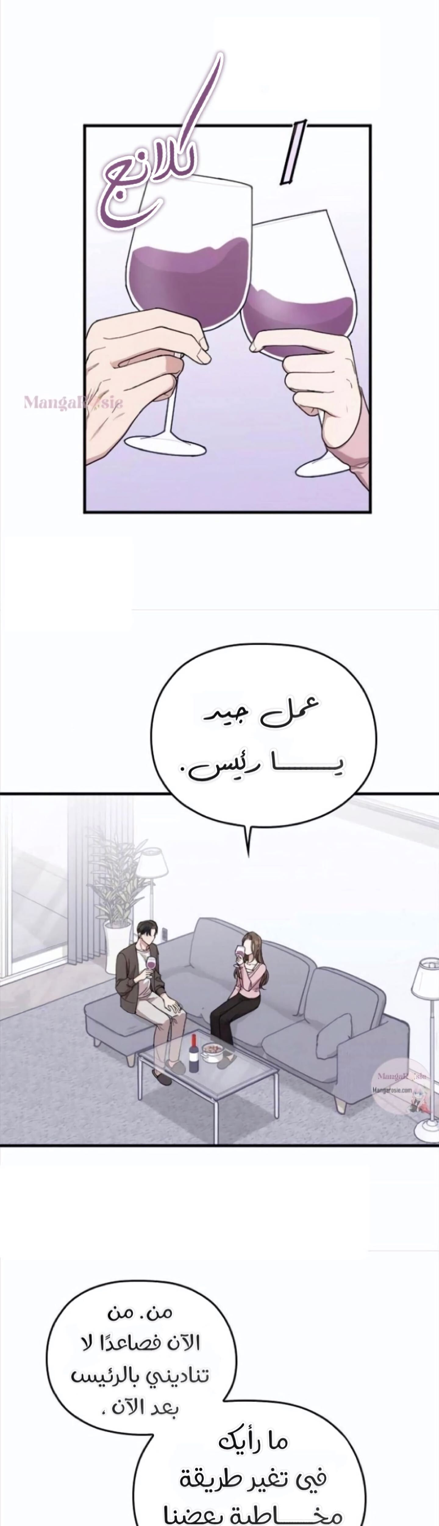 Marry My Husband: Chapter 36 - Page 47