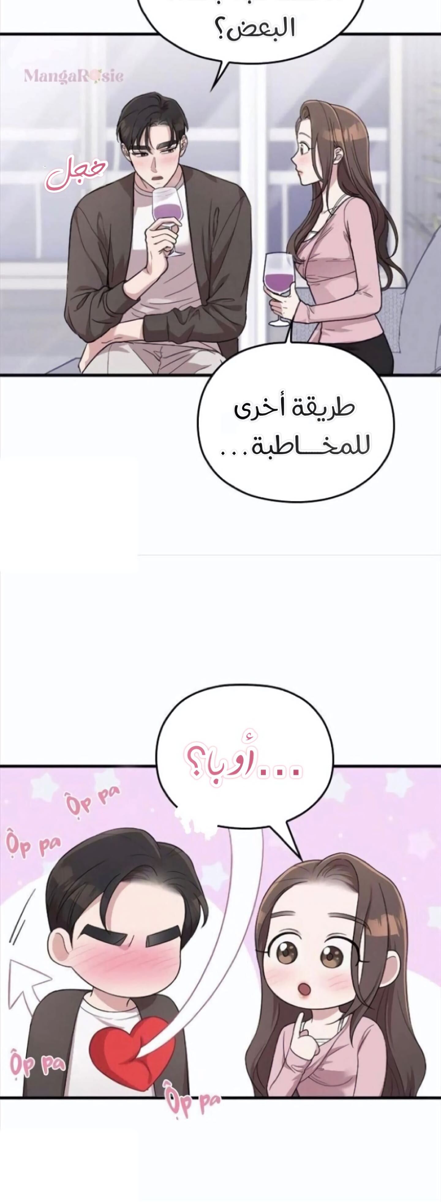 Marry My Husband: Chapter 36 - Page 48