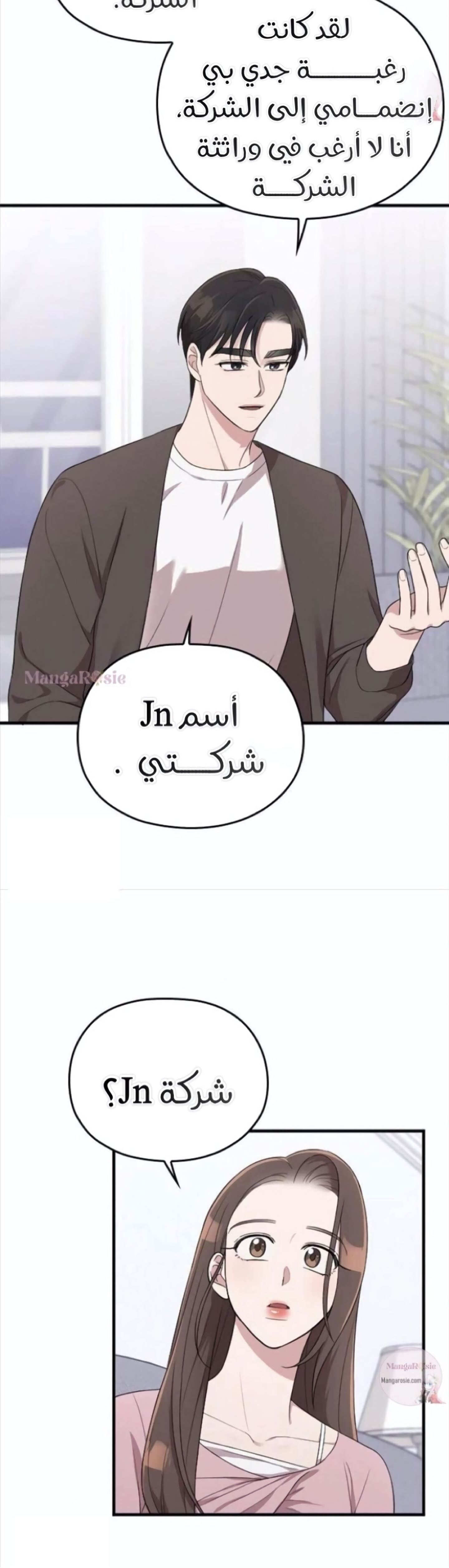 Marry My Husband: Chapter 36 - Page 54