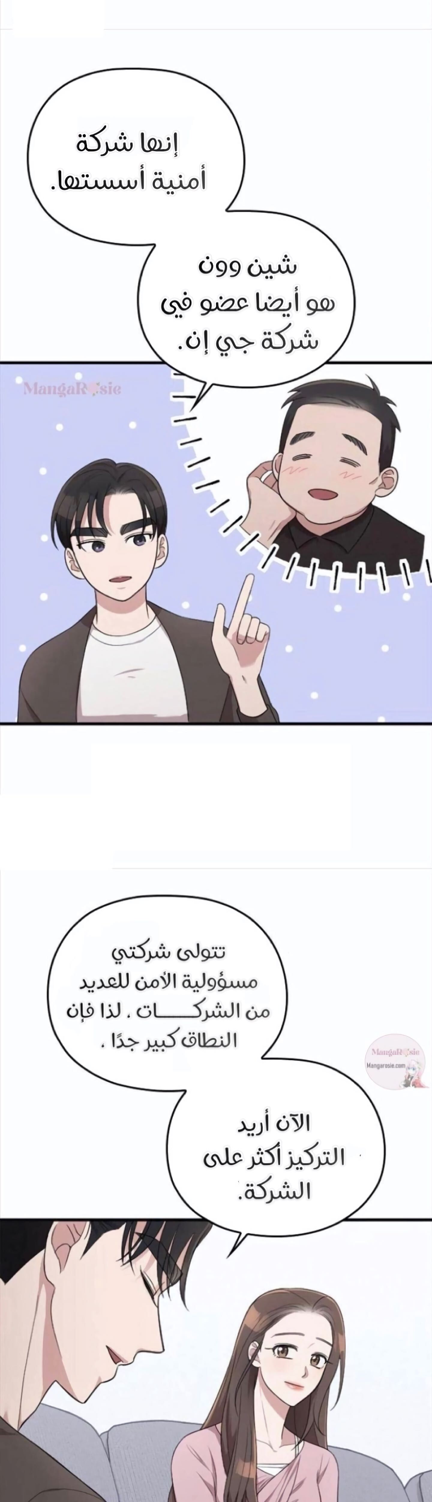 Marry My Husband: Chapter 36 - Page 55