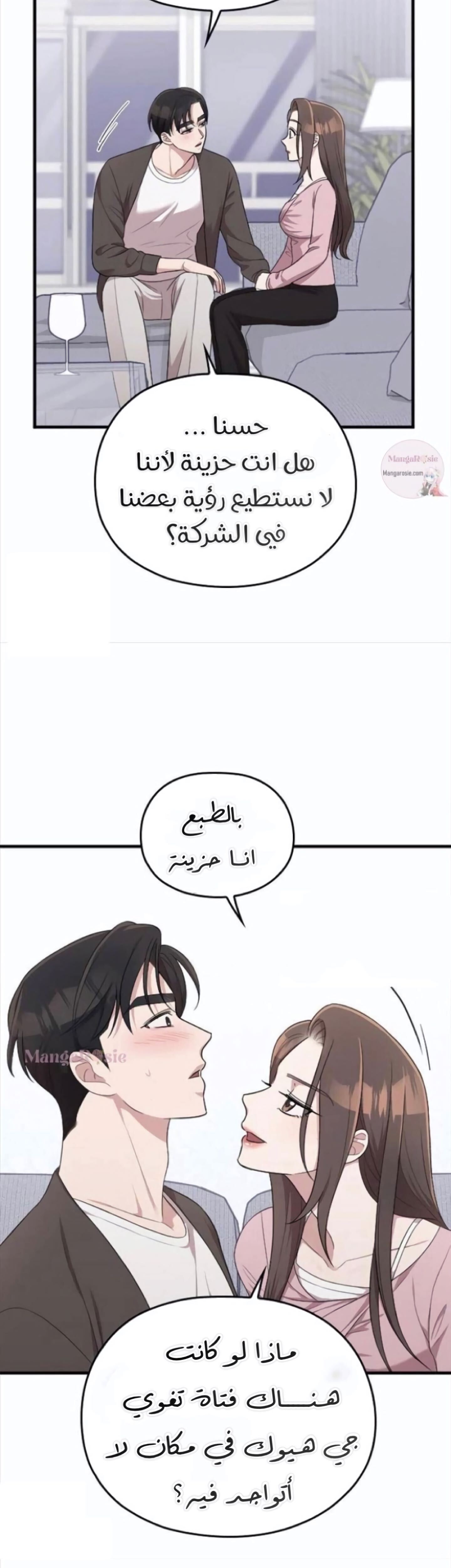 Marry My Husband: Chapter 36 - Page 57