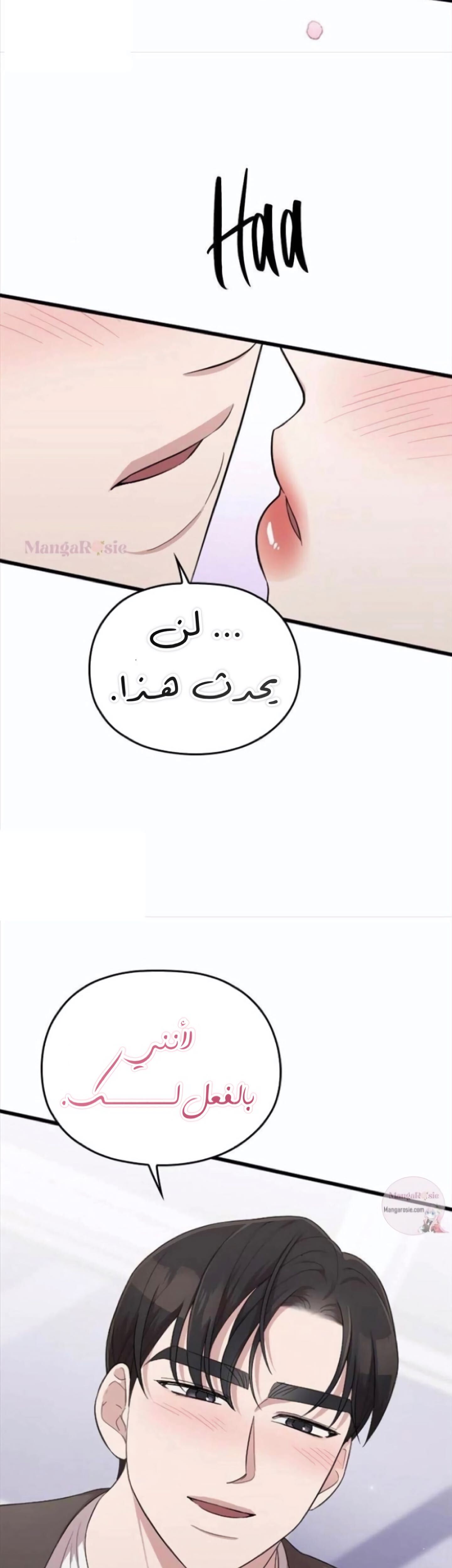 Marry My Husband: Chapter 36 - Page 59