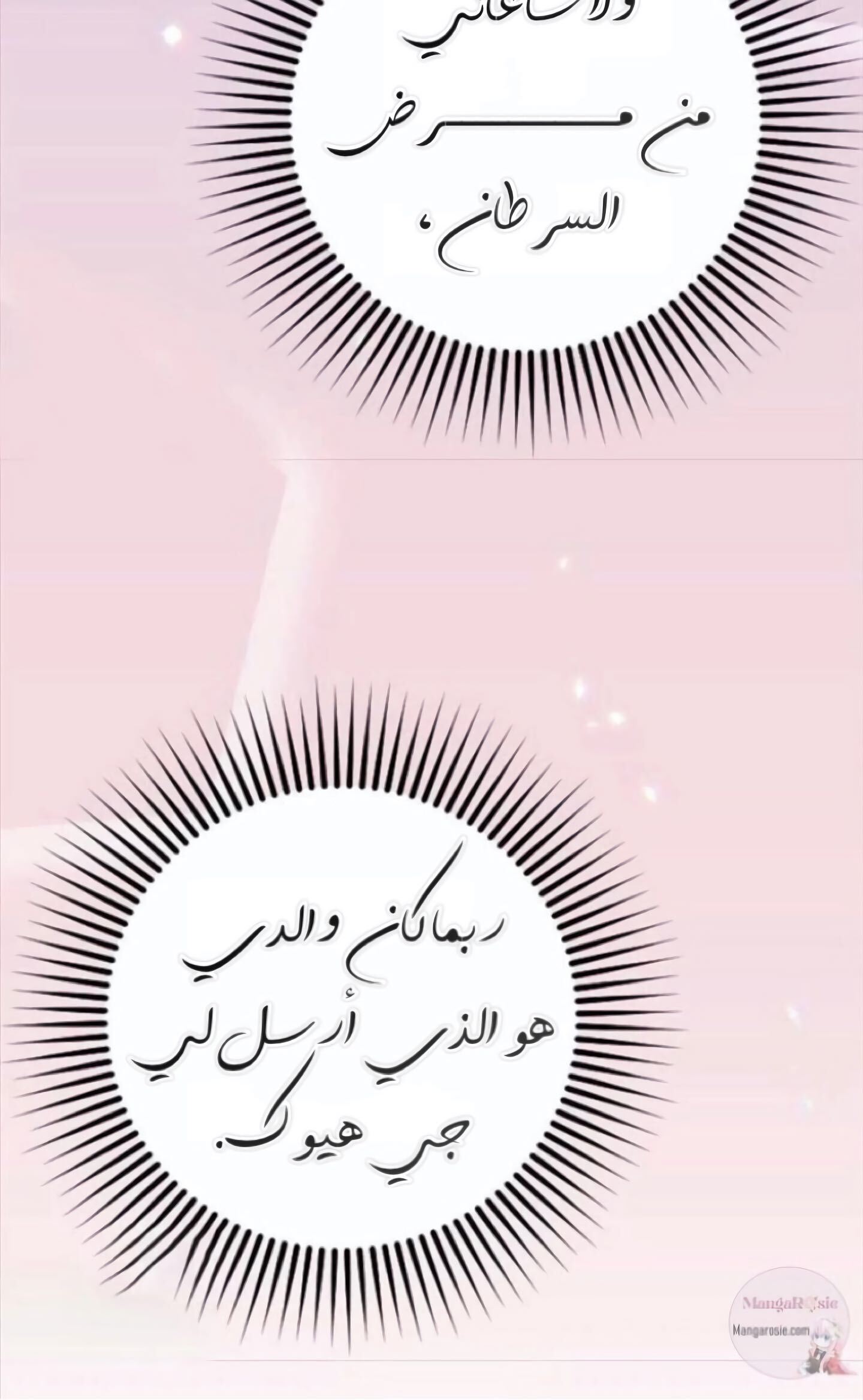 Marry My Husband: Chapter 36 - Page 61