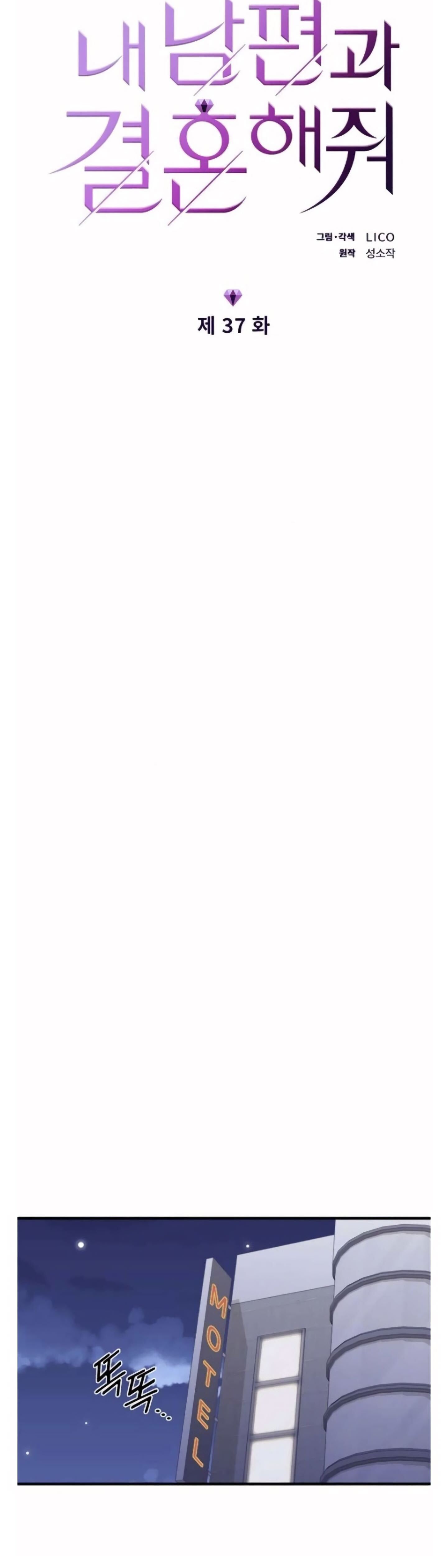 Marry My Husband: Chapter 37 - Page 5