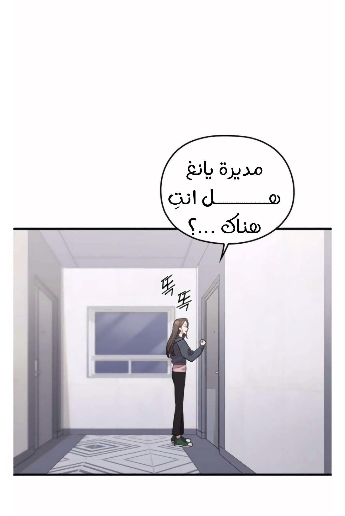 Marry My Husband: Chapter 37 - Page 6