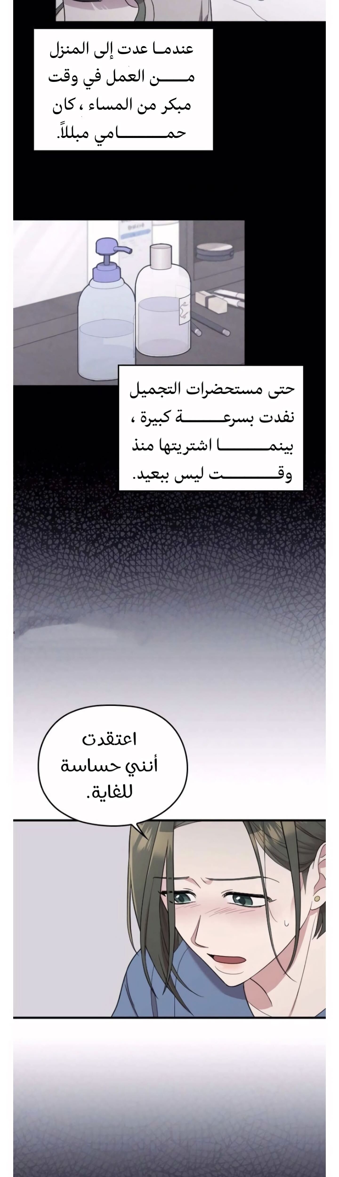 Marry My Husband: Chapter 37 - Page 10