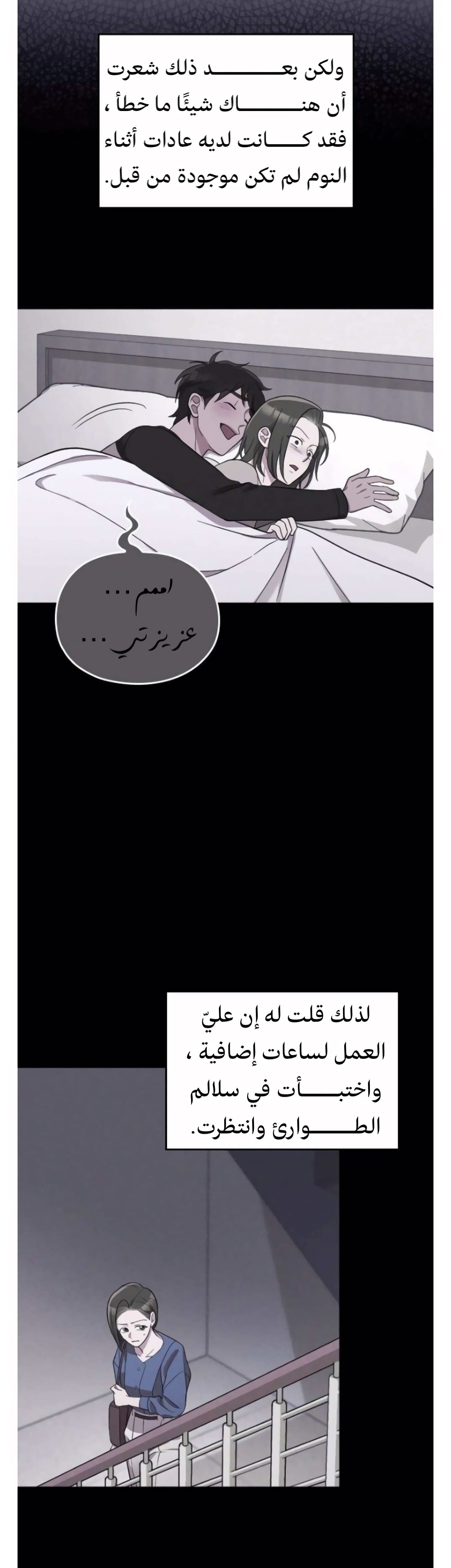 Marry My Husband: Chapter 37 - Page 11