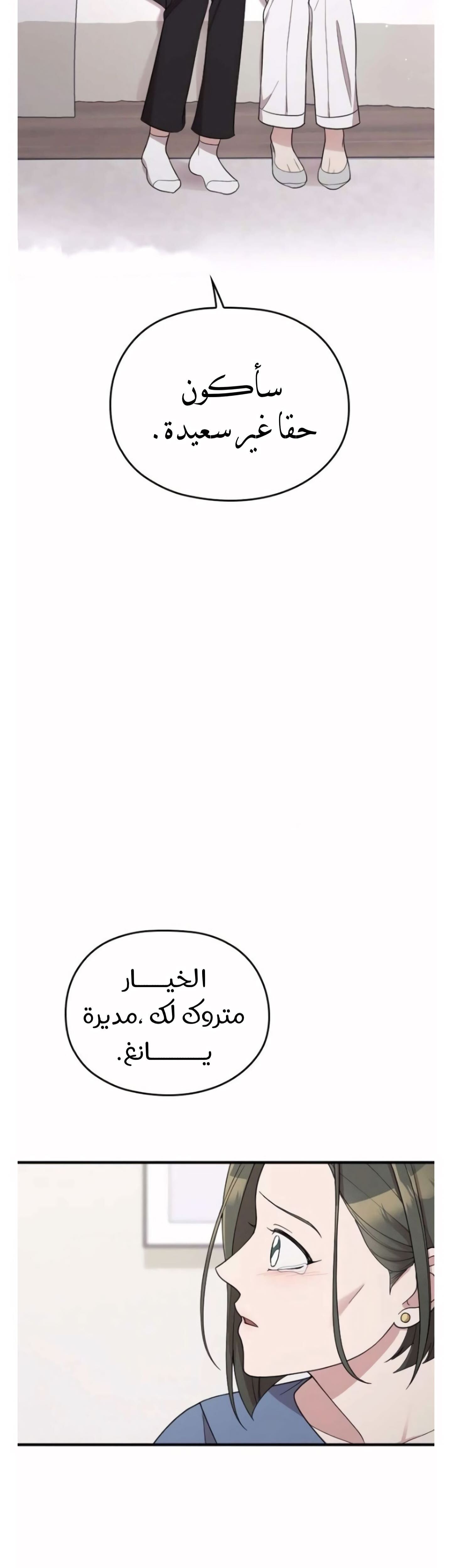 Marry My Husband: Chapter 37 - Page 17