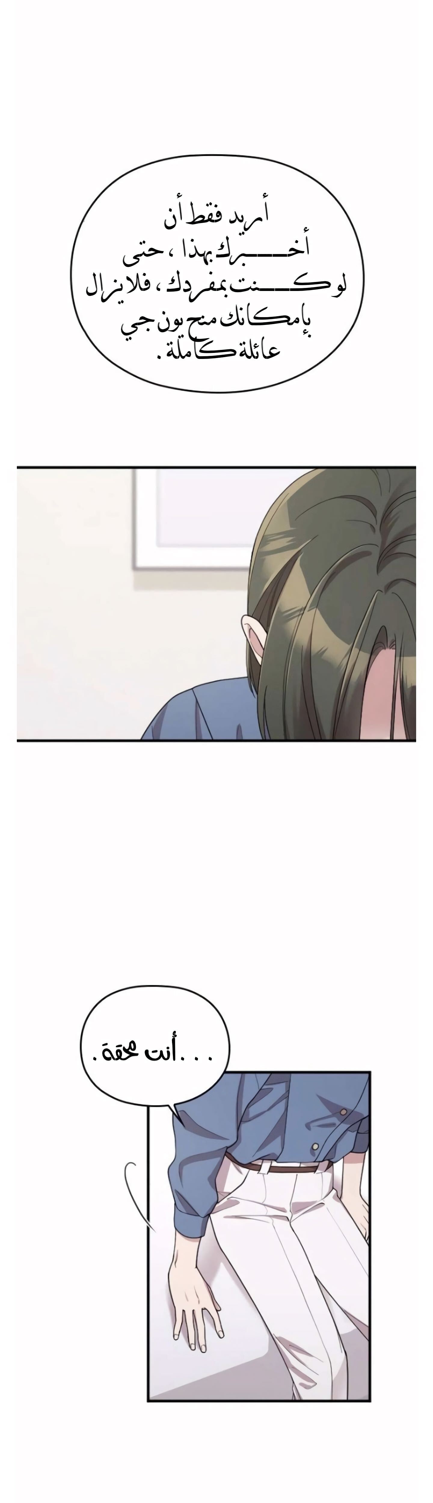 Marry My Husband: Chapter 37 - Page 18