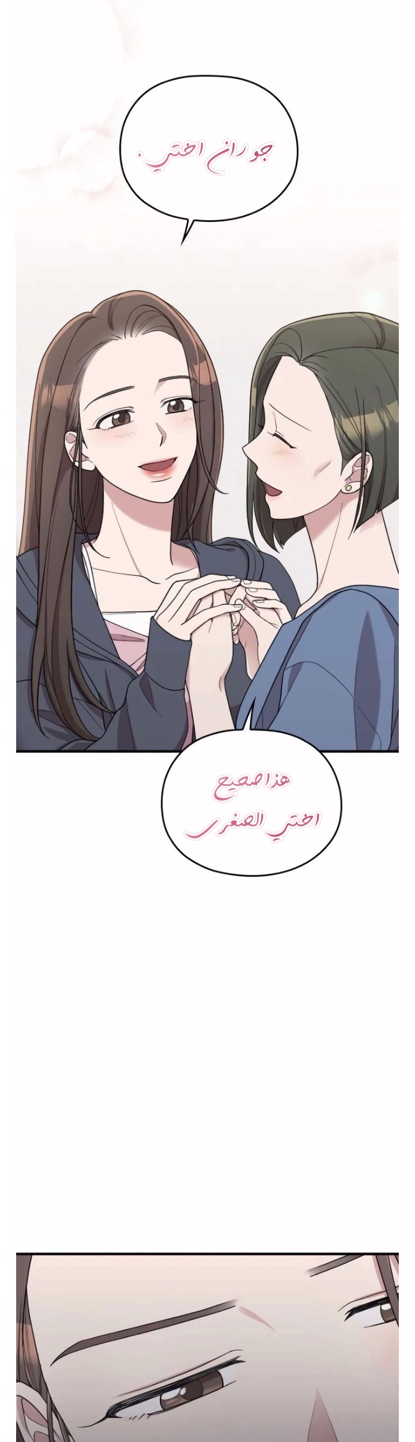 Marry My Husband: Chapter 37 - Page 22