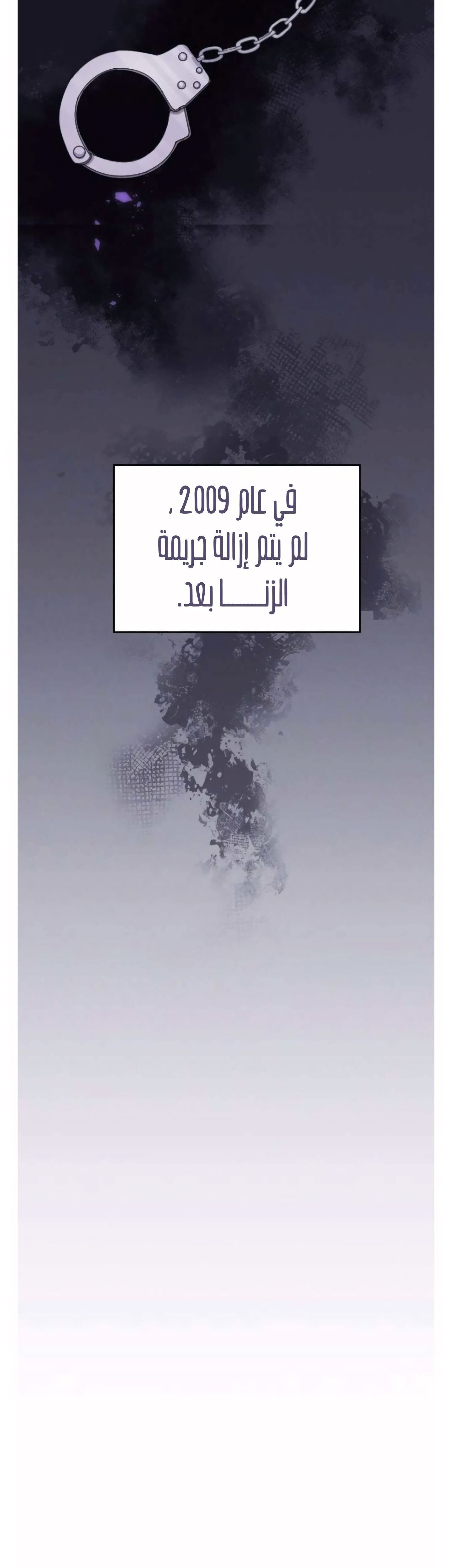 Marry My Husband: Chapter 37 - Page 24