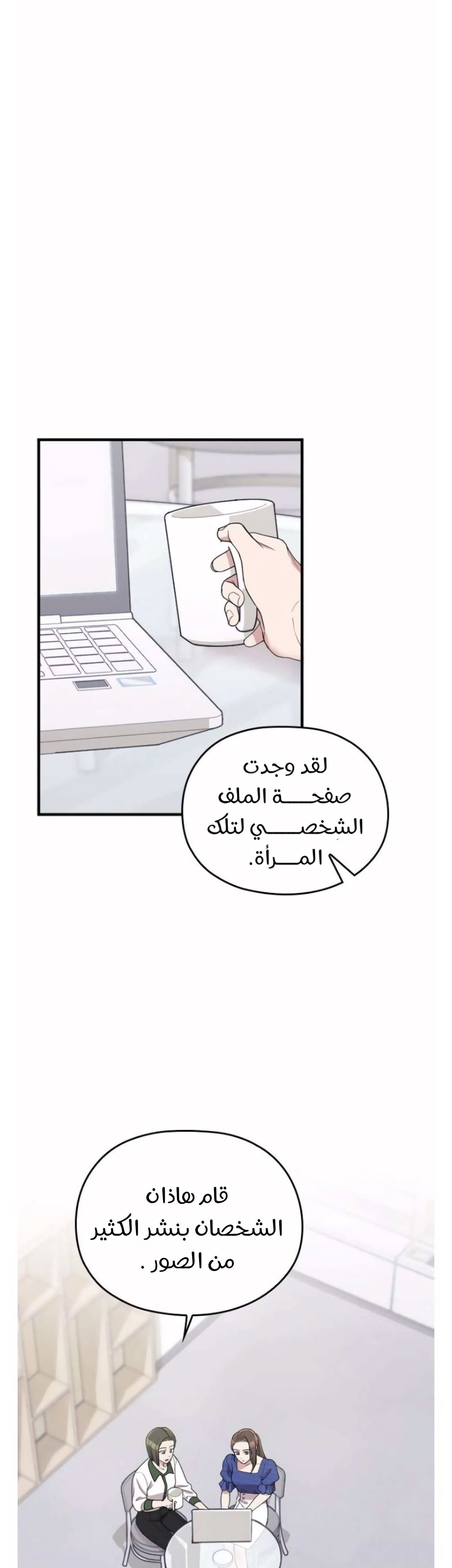 Marry My Husband: Chapter 37 - Page 25