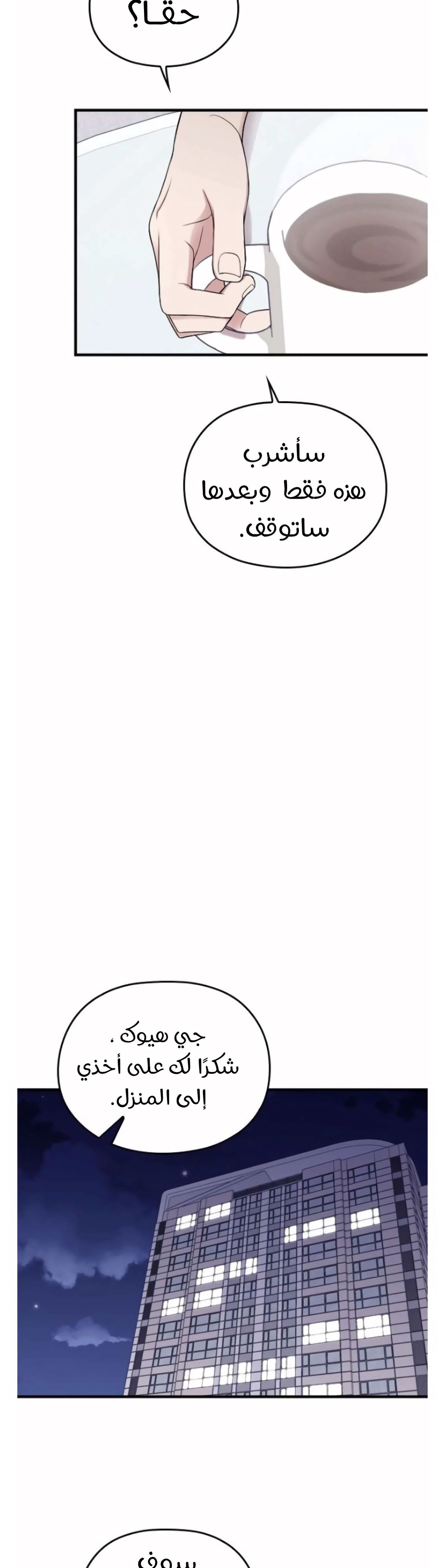 Marry My Husband: Chapter 37 - Page 32