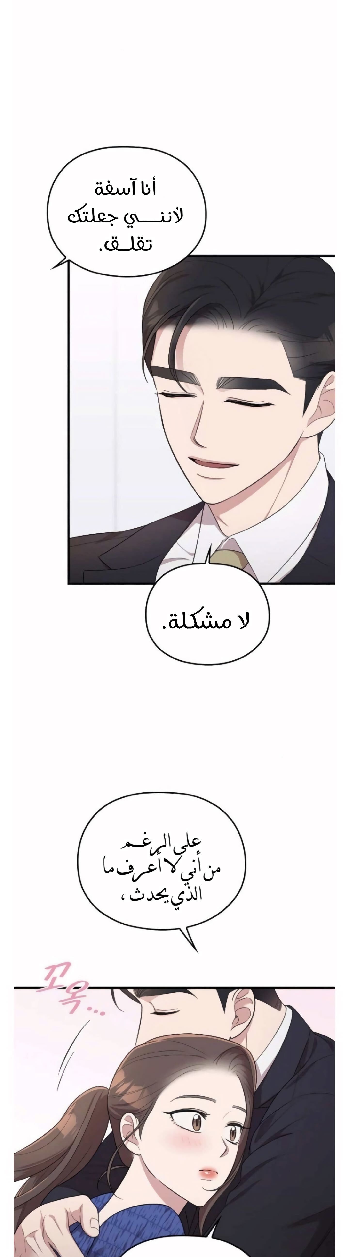 Marry My Husband: Chapter 37 - Page 35