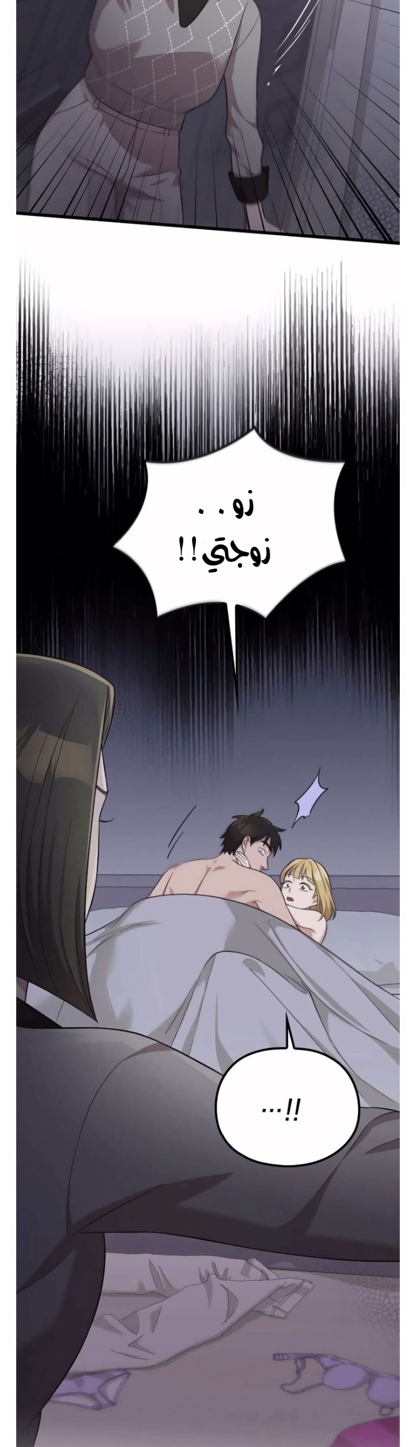 Marry My Husband: Chapter 37 - Page 44