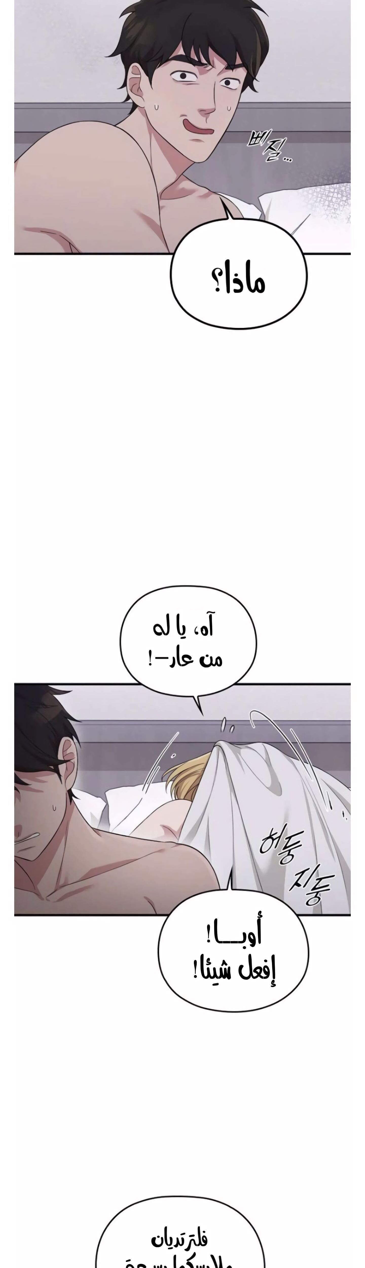 Marry My Husband: Chapter 37 - Page 46