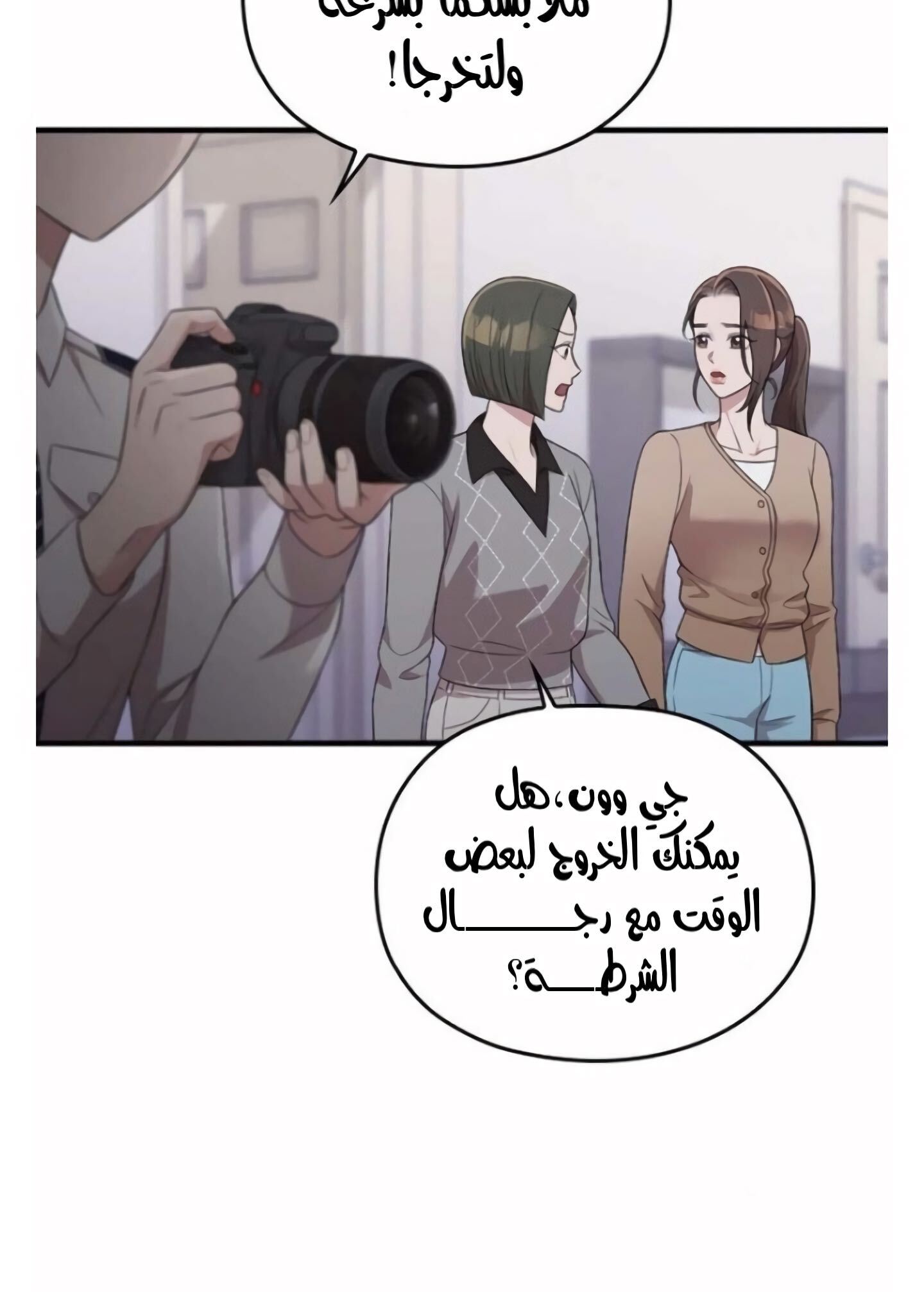 Marry My Husband: Chapter 37 - Page 47