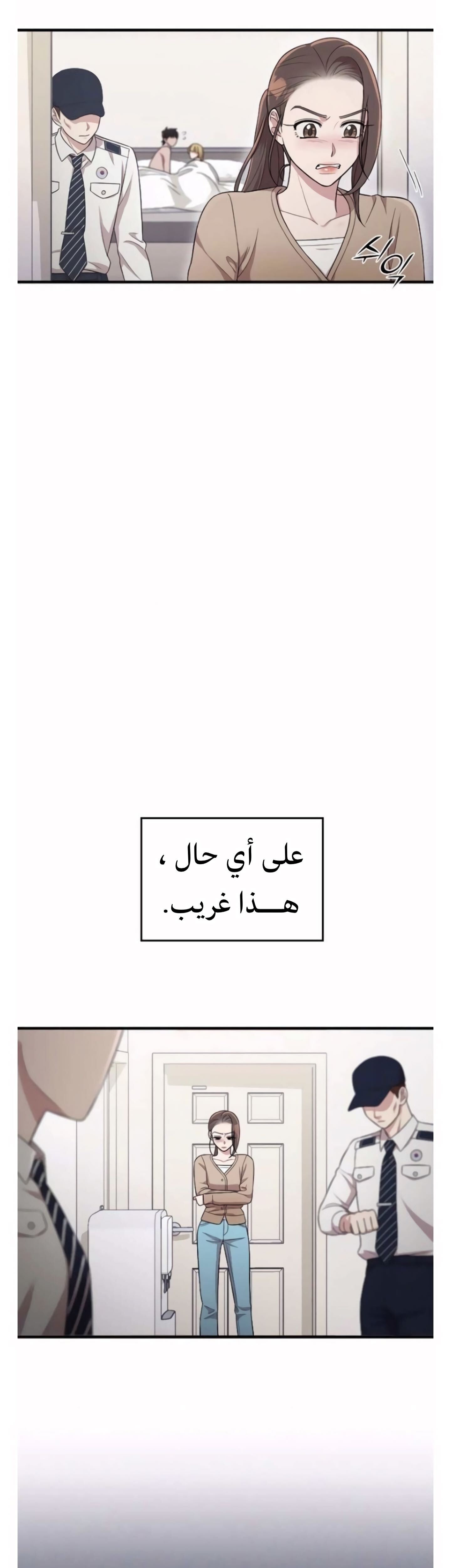 Marry My Husband: Chapter 37 - Page 52