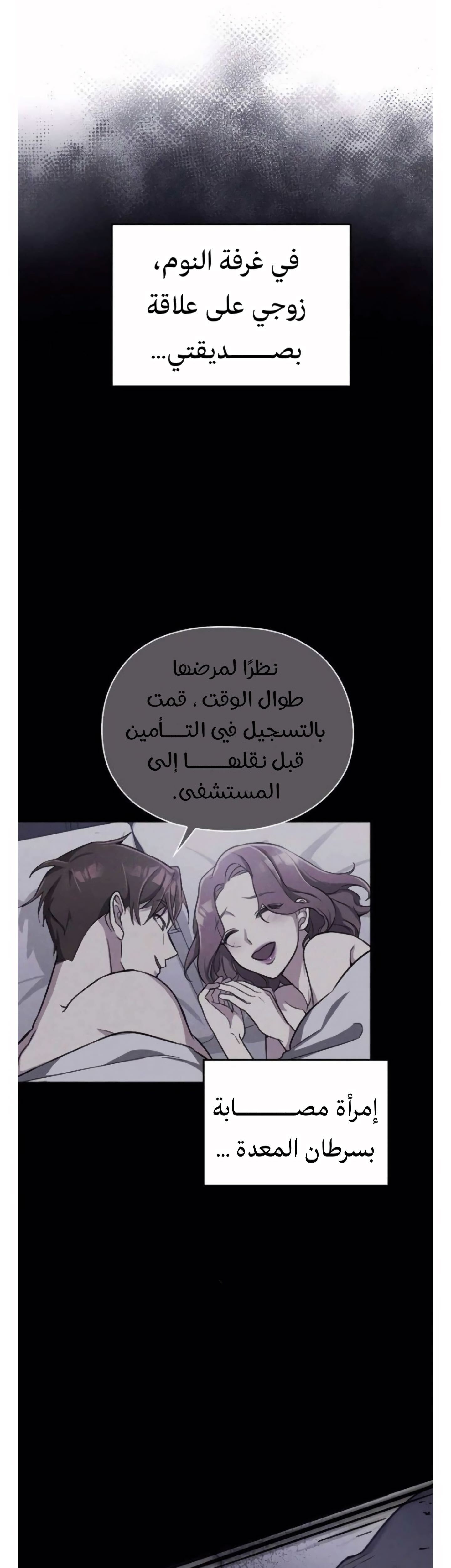 Marry My Husband: Chapter 37 - Page 54