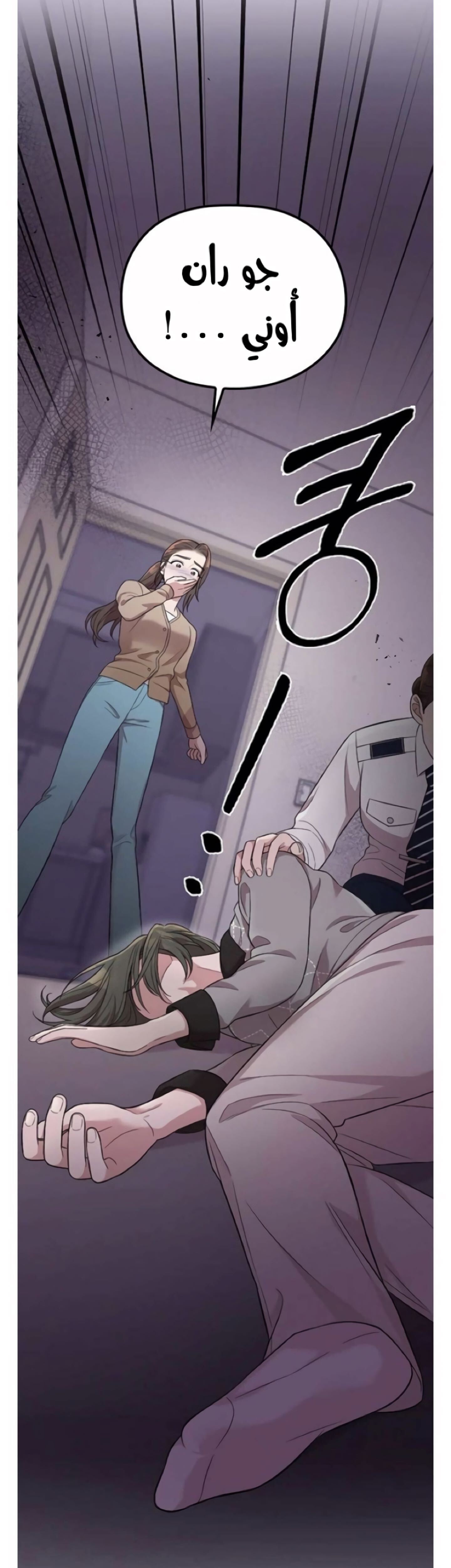 Marry My Husband: Chapter 37 - Page 58