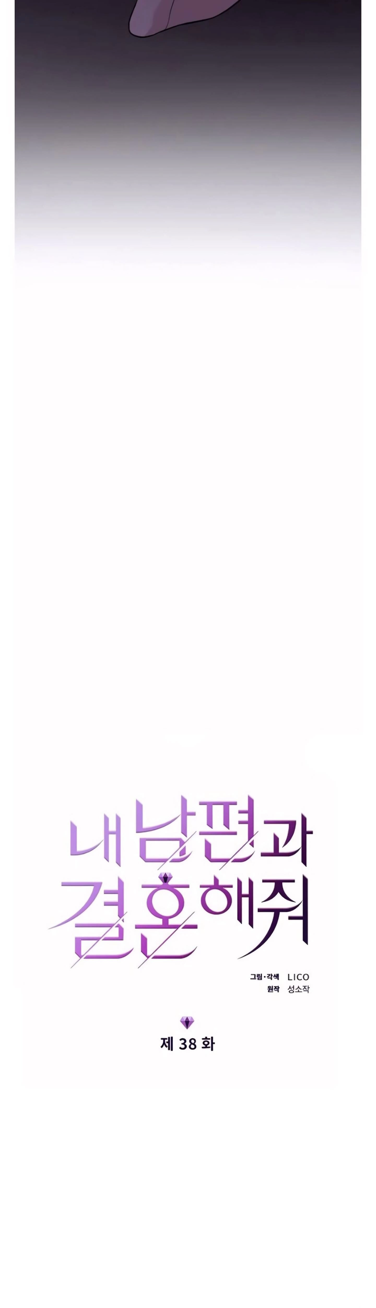 Marry My Husband: Chapter 38 - Page 2