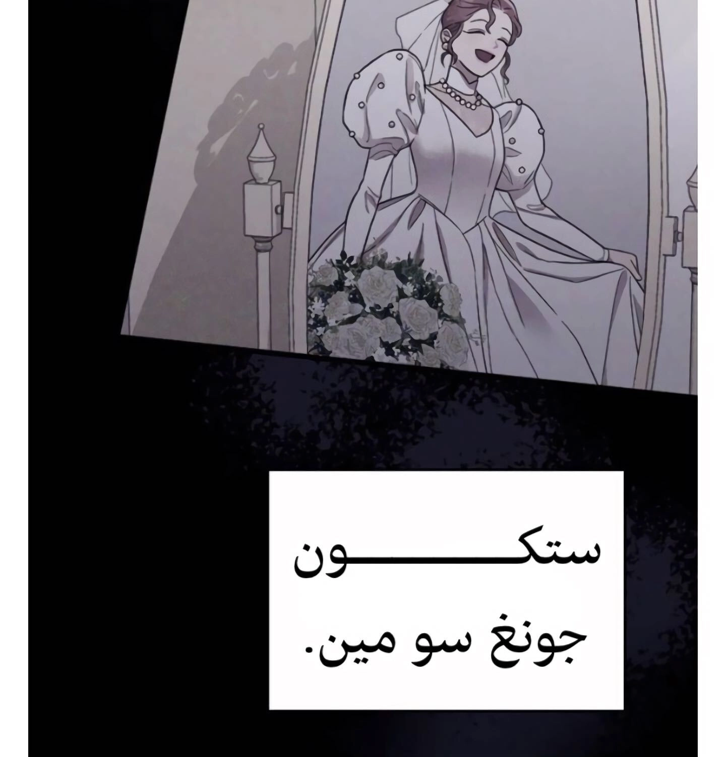 Marry My Husband: Chapter 38 - Page 13