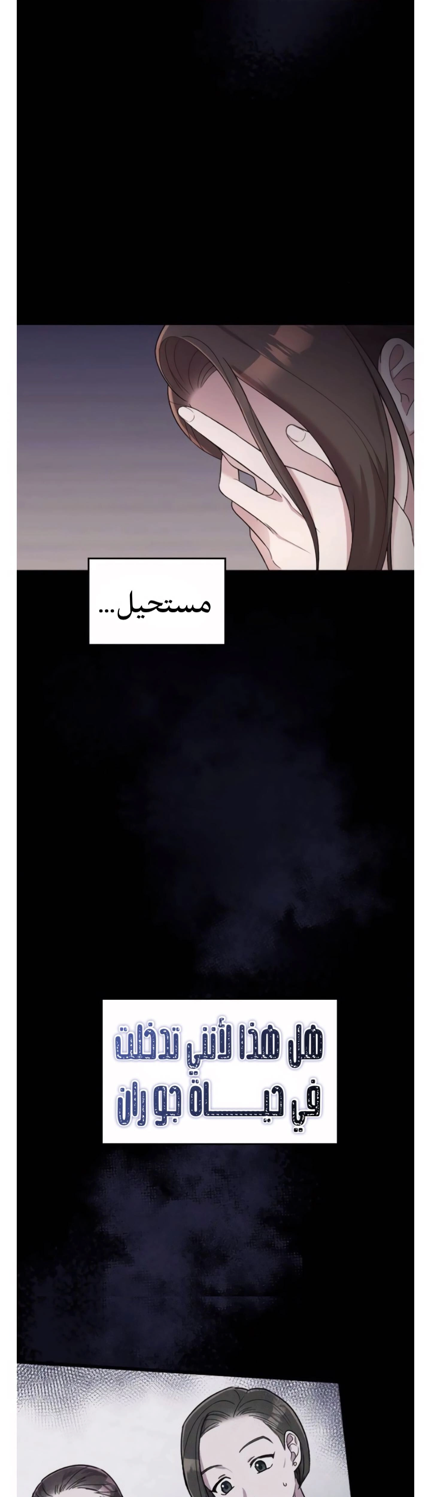 Marry My Husband: Chapter 38 - Page 14