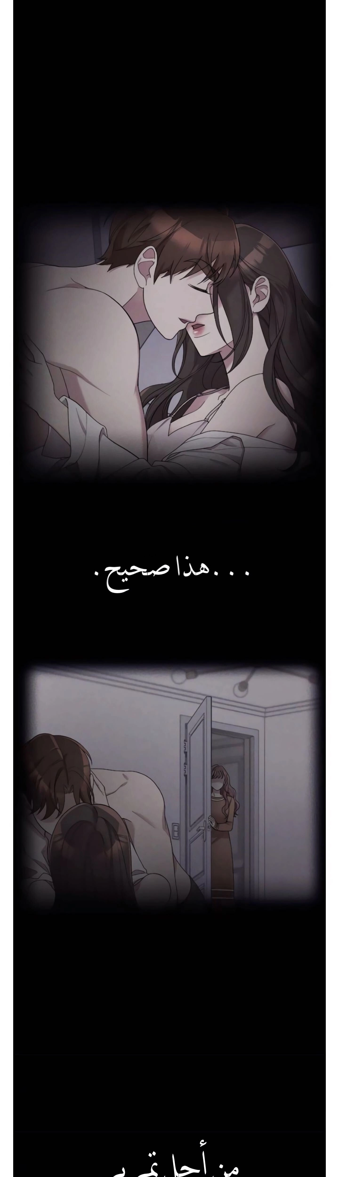 Marry My Husband: Chapter 38 - Page 18