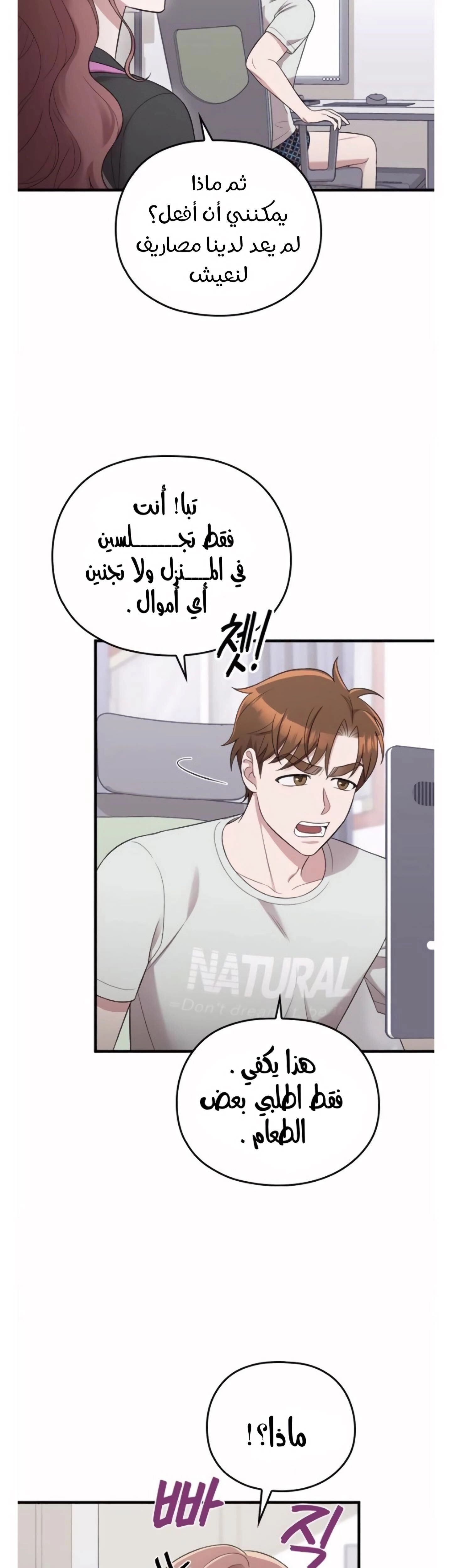 Marry My Husband: Chapter 38 - Page 24