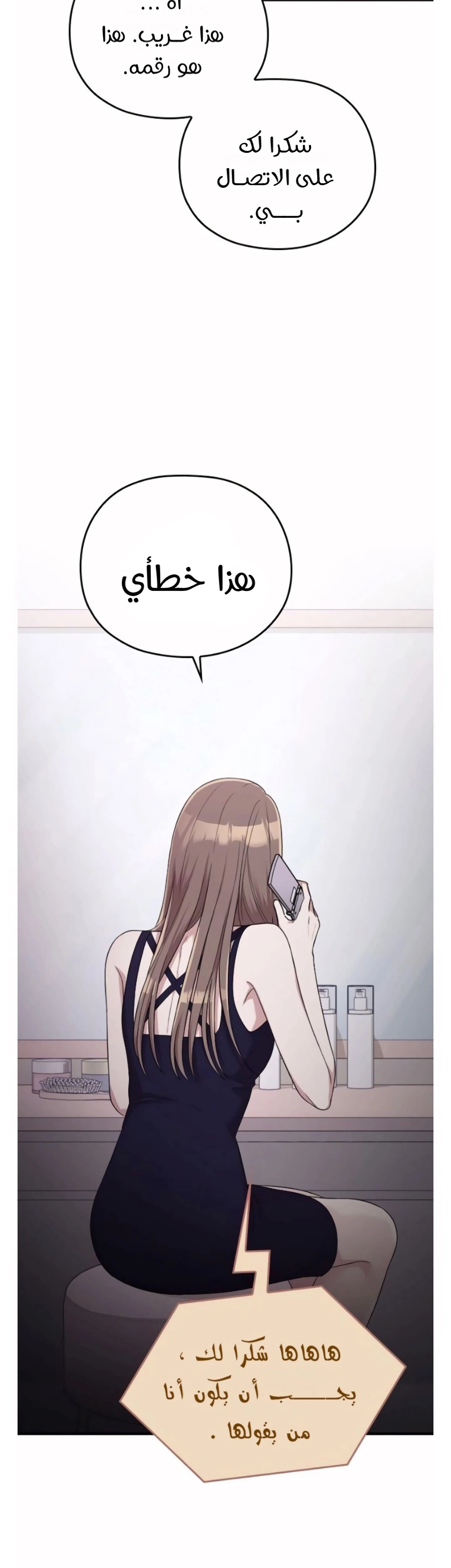 Marry My Husband: Chapter 38 - Page 29