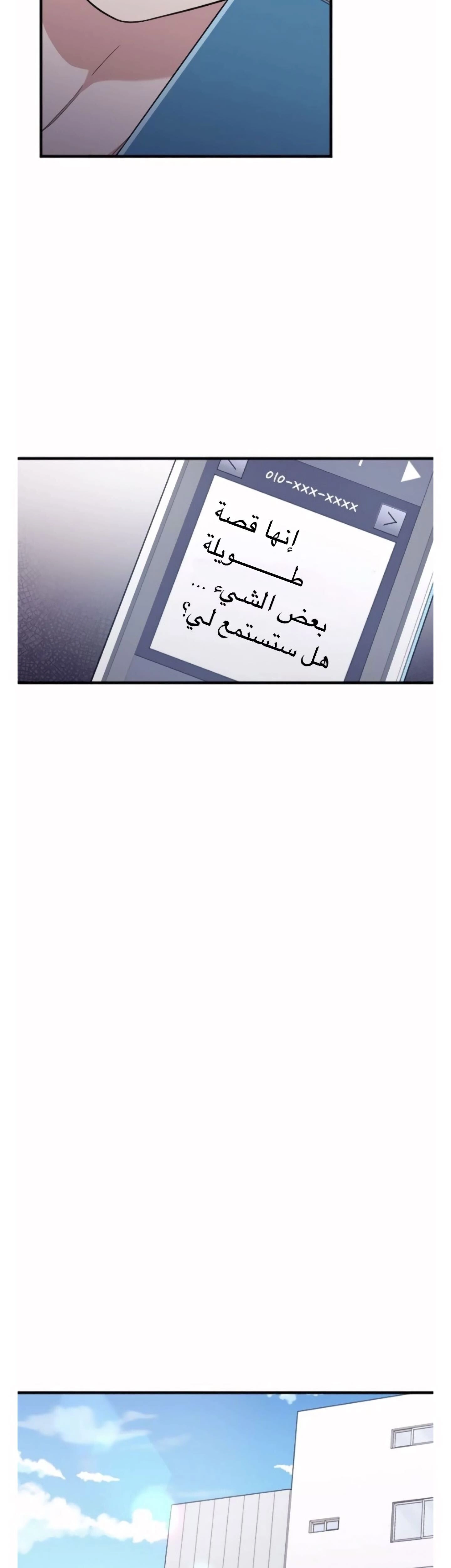 Marry My Husband: Chapter 38 - Page 32